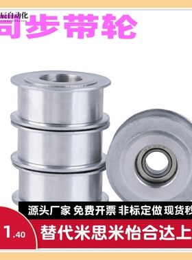 替代款惰轮HBGA15-16 HBGA20-11  HBGA20-16 HBGA25-16 35-16