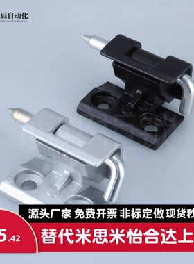 CL212-1 CL212-2/3生久同款铰链黑色铰链 亚光铰链 配电箱柜铰链