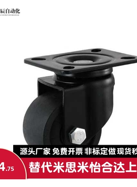 替怡合达脚轮 J-CRB11-D50-NR J-CRB16/17-D75/D75A/D75B/D75C-NN