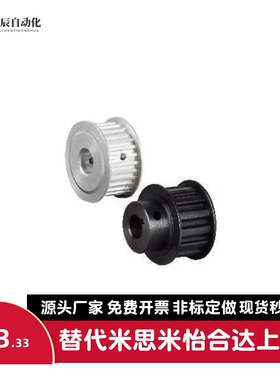 同步带轮ATPA10-L050/L075/L100-A/B-N/P/H10  ATPA16L100-B-N20