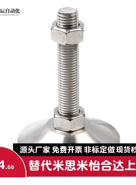 不锈钢重载型脚杯FJFN/FJFNS10/12/16-75/100/125/150 调整块地脚