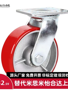 聚氨酯重载脚轮C-HLS/HLF/HLSBB/HLSB100/125/150-U万向带刹车轮