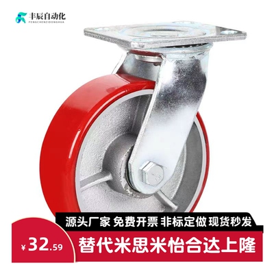 聚氨酯重载脚轮C-HLS/HLF/HLSBB/HLSB100/125/150-U万向带刹车轮