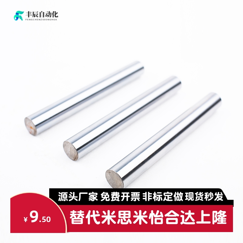 米思怡和导向轴SFJZ SSFJZ PSFJZ PSSFJZ8 10 121516 20 25 30 35