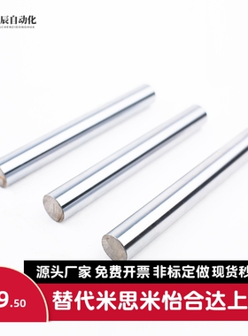 米思怡和导向轴SFJZ SSFJZ PSFJZ PSSFJZ8 10 121516 20 25 30 35