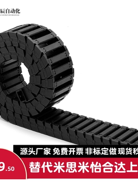 替代怡合达拖链18系列VBD31 32 33-F18 25 37 50-R28~100-N20~999