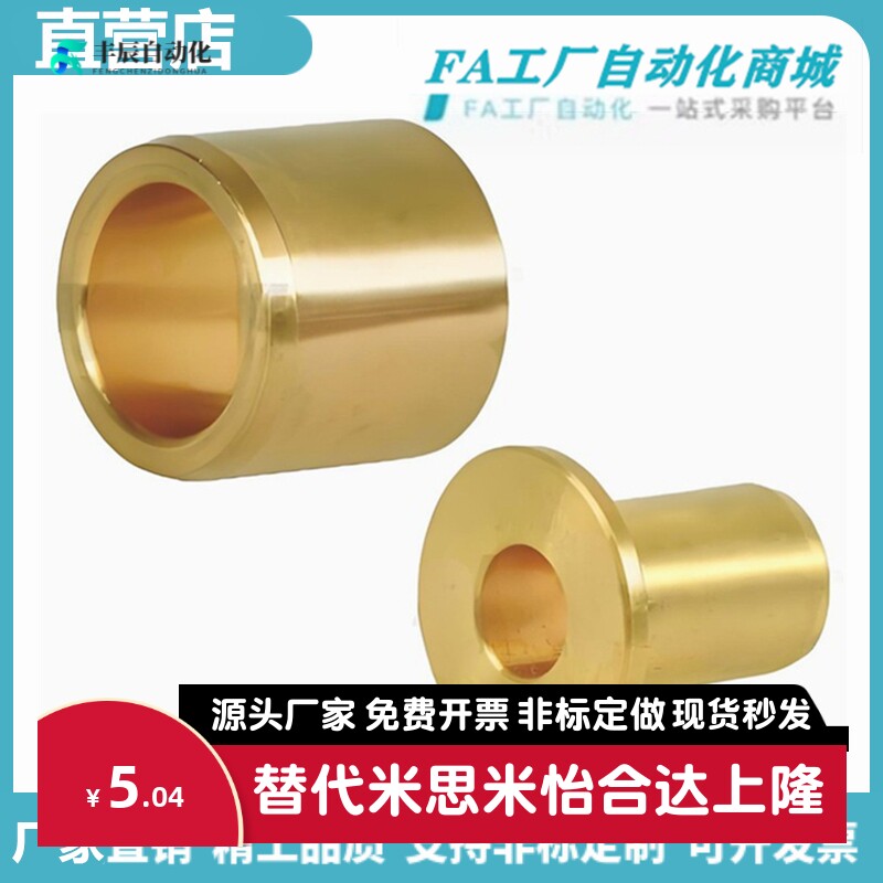 怡合达 OFG01/02/31-d5-L8/d8-L10/d12-L20/d30-L50-L60 无油衬套