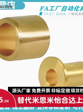 怡合达 OFG01/02/31-d5-L8/d8-L10/d12-L20/d30-L50-L60 无油衬套