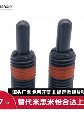 定位伸缩销重载型短型弹簧柱塞定位弹簧分度销PJLS10-5/PJFW12-10