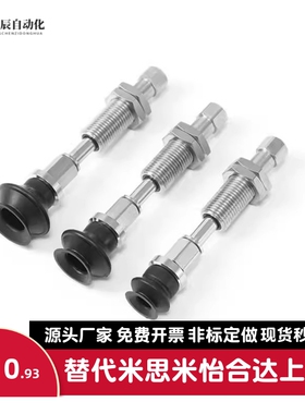 SMC型真空吸盘单层平形ZPT02/04/06/08UNK/USK6/10/15-B5-A8吸嘴