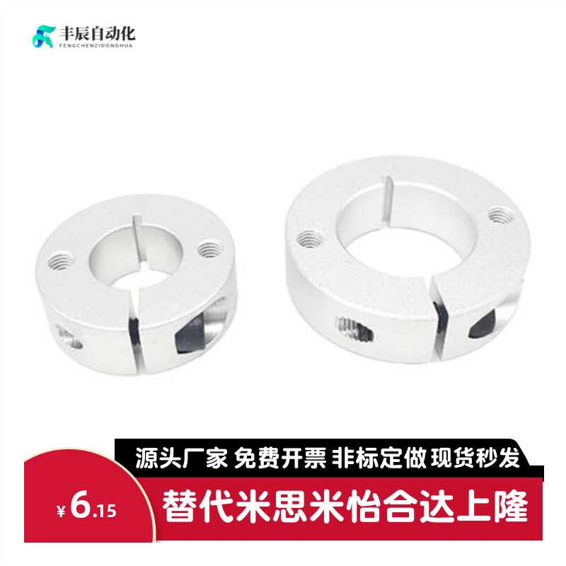 SCSM/SCSW固定环 开口型双孔/双螺纹固定型轴承止推环挡圈调节环