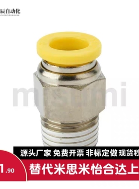 E-PACK-MPC直通六角外螺纹快速接头PACK-MEPC4 6 8 10 12-1 2 3M5