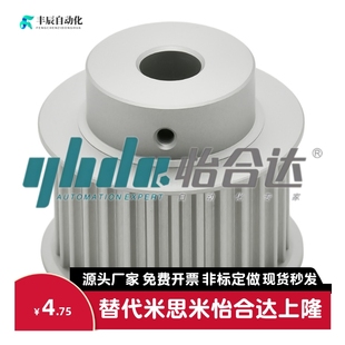 S8M S5M 米思米同步带链轮齿轮定制 S3M 怡合达同步轮EBJ01