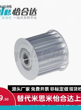 怡合达同步轮惰轮 EVD01 11 12 21 26 27~47-14 15 16~60-S5M250