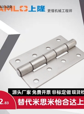 上隆原装钣金型铰链HAKB-25 30 40 50  HAKC-65 75 90 100