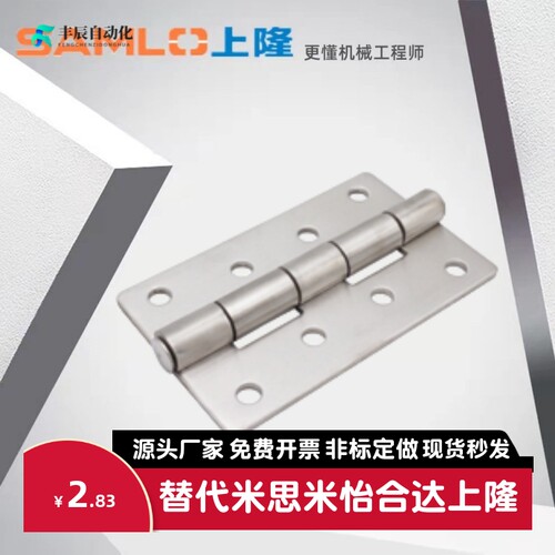 上隆原装钣金型铰链HAKB-25 30 40 50  HAKC-65 75 90 100