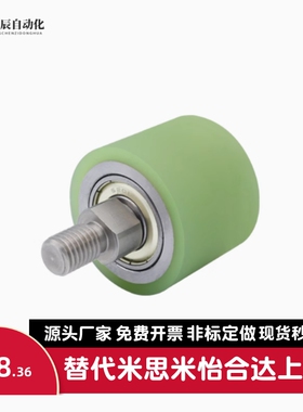 QBQ22 QBQ23-D35 D40 D50-L20 L25 L30 L40 L50 L60导向轮聚氨酯