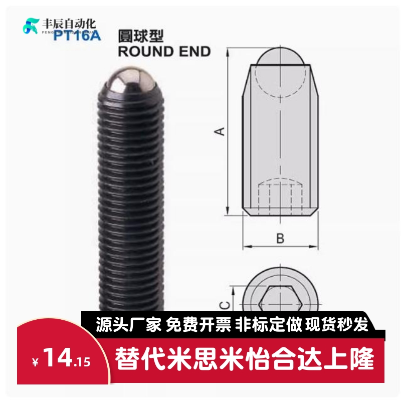 圆珠滚动型动向钢珠螺杆P