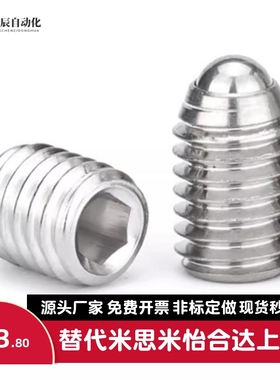 米思米型BPRM6/8/10/12/16不锈钢BPRJ6/8/10/12/16弹簧球头柱塞