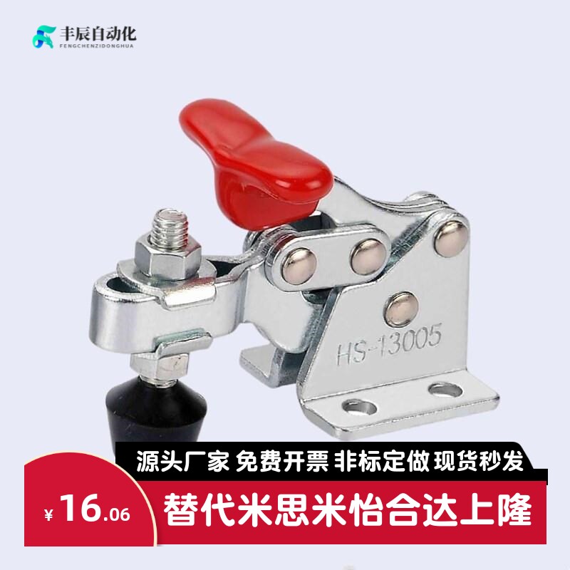 替换肘夹WDC13005/WDC13005-SS 垂直压紧式快速夹具夹钳