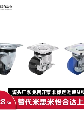 工业脚轮万向轮CHJSM/CHJSS/CHJFM/CHJFD50A/60/75A/CHJKD/CHJKM