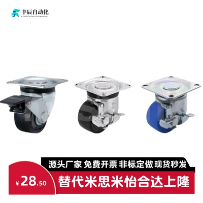 工业脚轮万向轮CHJSM/CHJSS/CHJFM/CHJFD50A/60/75A/CHJKD/CHJKM