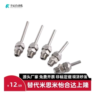 喷嘴NHR21 L50 PNZCV 点式 L30 d10 PNZRF L10