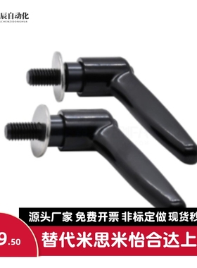 CLDMST6/8/10/12-12/16/20/25/32/40/50-B带垫圈固定手柄 代替品