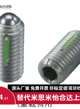 LBSU LBSUH3A/4A/5A/6A/8A/10A/12A/16A六角孔球头柱塞 带防松胶