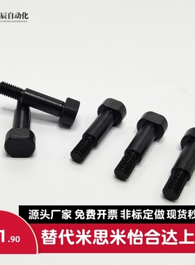 带肩铰链销MIE01 MIC01-D8-D10-D12-L24-L25-L30-L35-L40-L45-L50