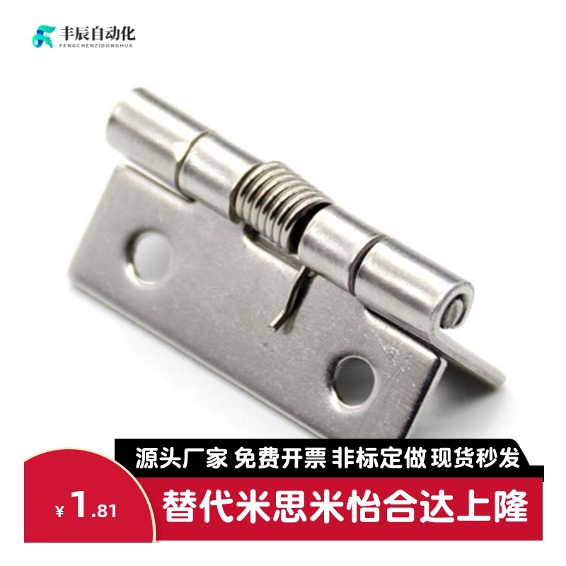 HFE81-38不锈钢弹簧合页B-1046-4/3/2/1铰链蝶形HHSP20/25/38/51