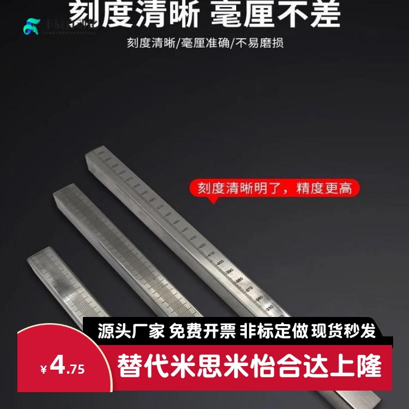 带刻度方管 方形支柱 刻度杆柱 刻度尺RCY51/FGSTAQ  刻度圆柱尺
