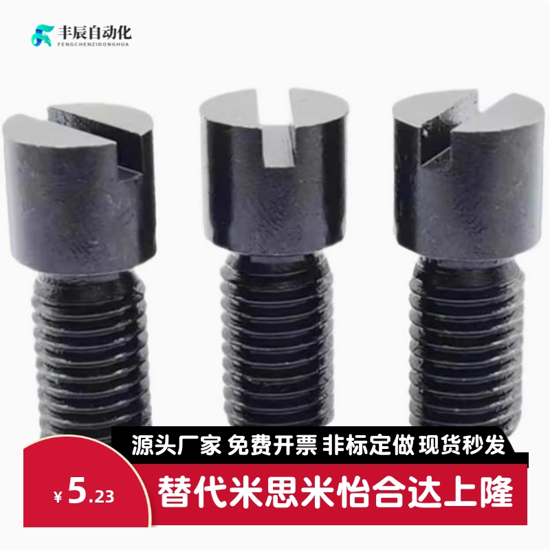 RCCB8-6-8米标流量调整螺栓RRCB6-4-6-8模具流道截流阀节流阀螺丝