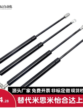 FHJ16-22356/22243/22270/22300/18100A/B氮气汽弹簧门支撑