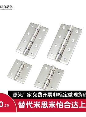 E-LHHS HHS25/30/40/50/65/65A/75/75A/90/90A/100/100A 小型铰链