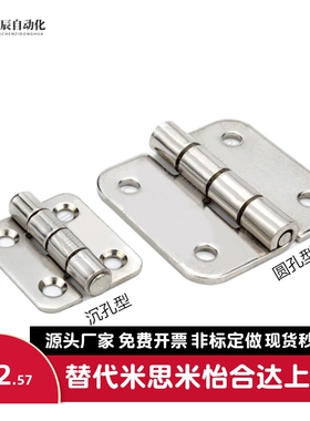 HFV12/HFV13/HFV02-40/47/58/70/65/77/95/113不锈钢碟形铰链合页