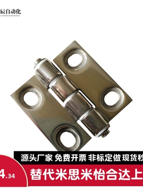 HFM83-47无尘蝶形铰链 横竖腰孔型合页304不锈钢调节孔合页47*47