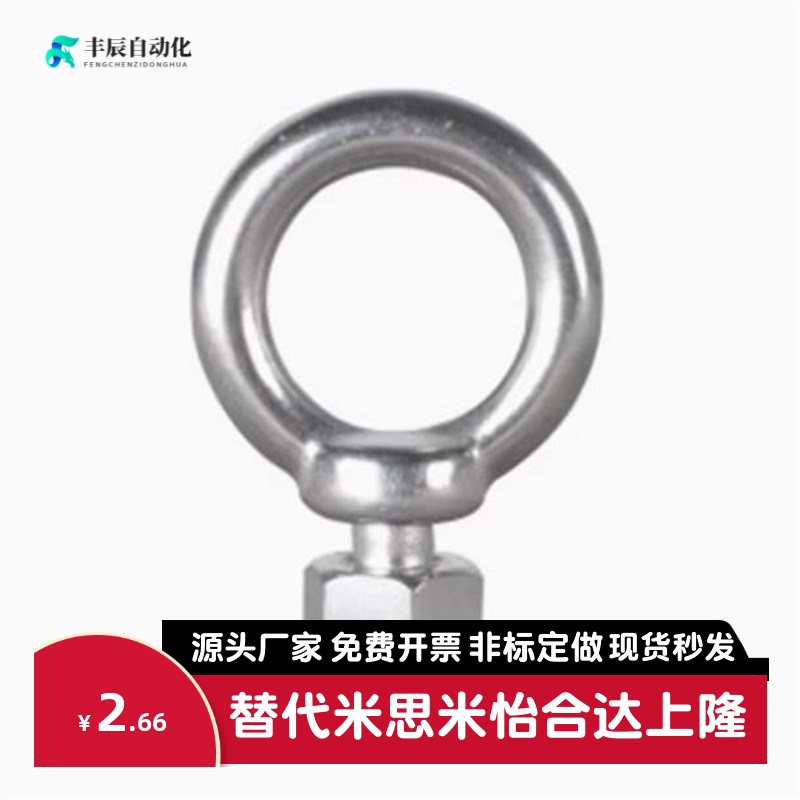 吊环螺栓 TBF01/TBF02/TBF03/TBF04-M6/M8/M10/M12/M14/M16/M20