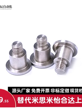 DBTB/DBTM/DBTS 短头型轴销固定螺栓簿头台阶支点螺丝MJT21/22/26