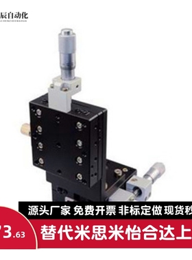 XYZ轴手动滑台ZPG/XZPG/XYZPG位移台 EJC01/EJW51/71-25-40-60-80