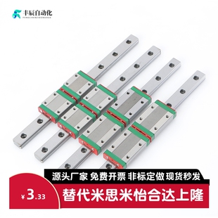 IAY 怡合达中载直线导轨滑块IAP IAV 31工业线轨 IAS