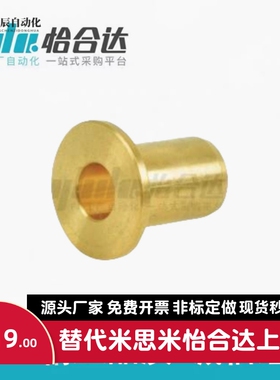 怡合无油衬套特殊铜合金肩型达内径E7外径r6 OFG31-d5 d6 d8-d25