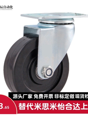 CLGJ/CLGK/CLGS-D25 32 38 50 65 75-R/U/N米思米轻型静音脚轮