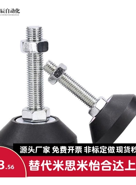 固定调节尼龙脚杯WAD21-D65-D80-M12-M16-M20-L75-L100-L125-L150