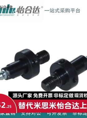 EOM11-D12/15-L30/60/80惰轮轴 紧定螺钉锁紧型替怡合达现货