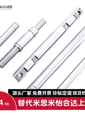 SCJ22-导向轴 SCK01/02/06/07/21/22/31/32/36/37-D16 -L125-M5