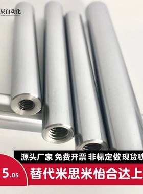 米思米导向轴VFJW VSFJW 4 5 6 8 10 12 15 16 20 25 30L-M-N