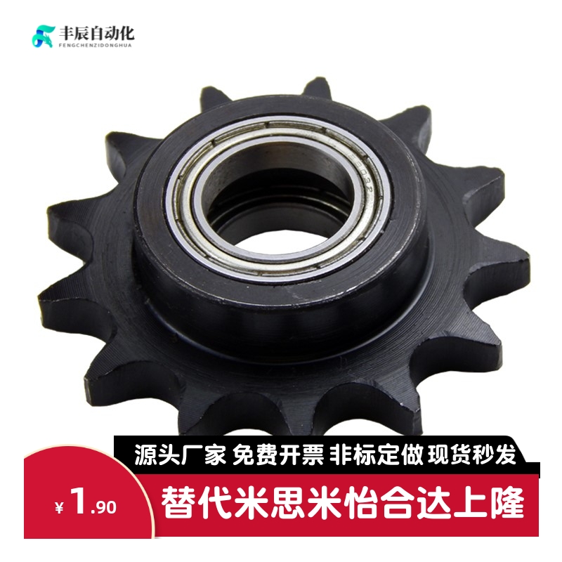 C-DRC25 35 40 50 60 80-17 19 16 18 25 13米思米链轮惰轮单轴承