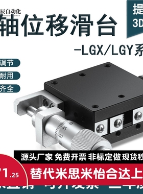 XYZ轴交叉滚子导轨型手动滑台 XCRS/ZCRS/XYCRS/XYCRSC 40/60/80