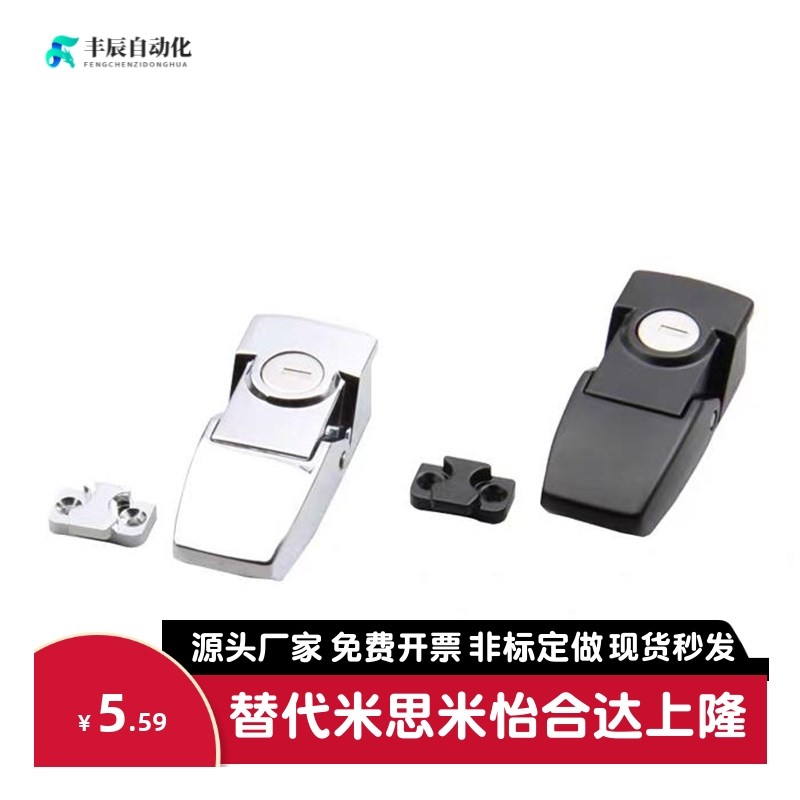 DK601DK604DKS生久SJ柜锁 配电箱开关柜门锁体扣伸缩拉紧搭扣